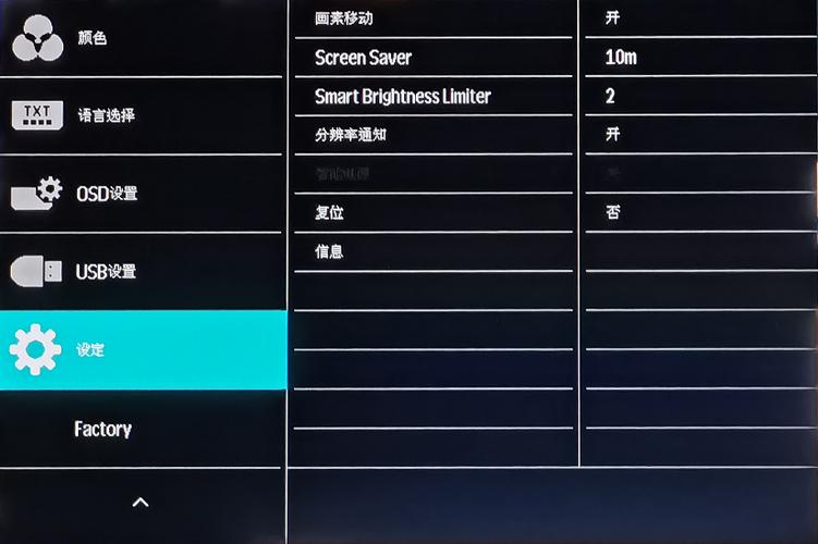 philips屏幕控制锁定缩略图