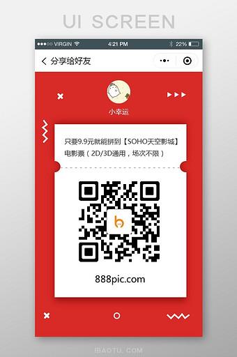 趣点红包邀请码游戏截图