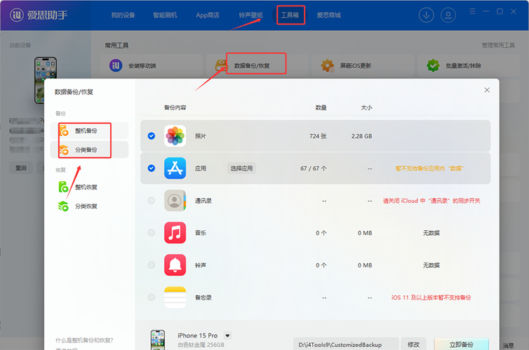 平板屏幕开胶了怎么办缩略图