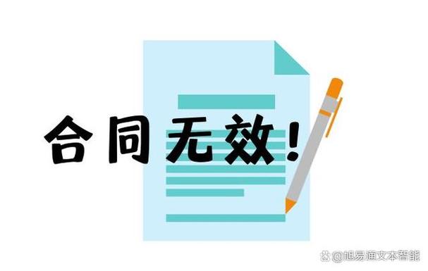 刚签的合同怎么解除图标