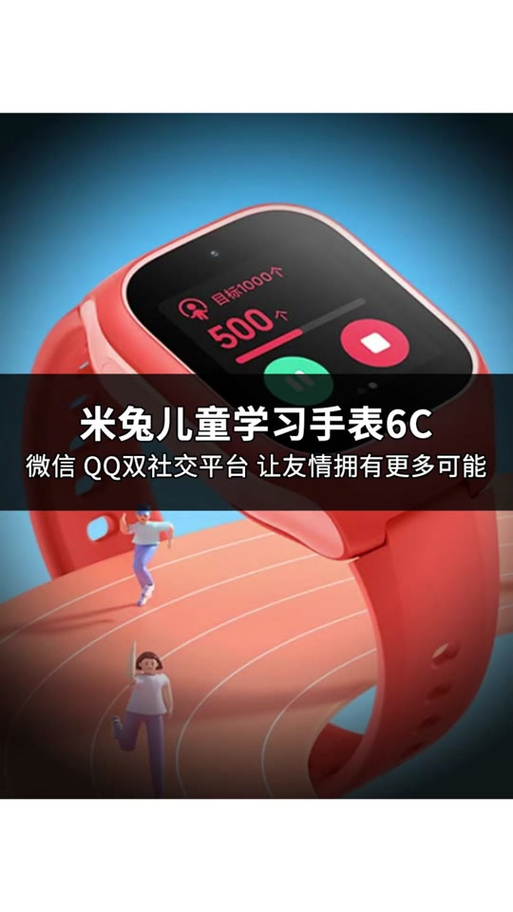 小米儿童手表6X防沉迷怎么关闭缩略图