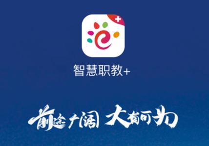 智慧职教刷课插件缩略图