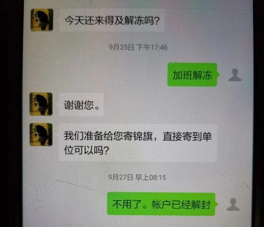 qq注销之后还能找回来吗缩略图