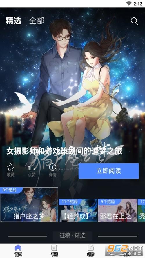 木夕阅读首页缩略图
