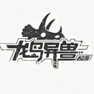 龙岛异兽官方游戏截图