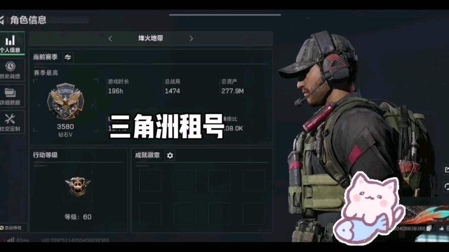 三角洲出租账号在哪里好缩略图