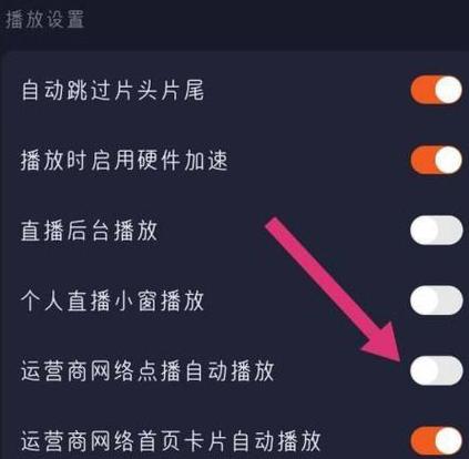 腾讯视频不自动横屏缩略图