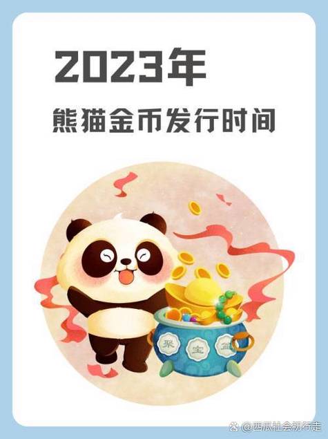 熊猫城市犯罪无限金币