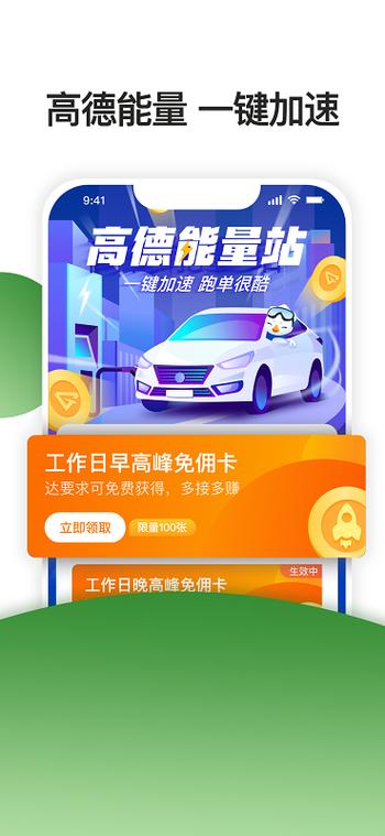 优e司机和聚合版区别游戏截图