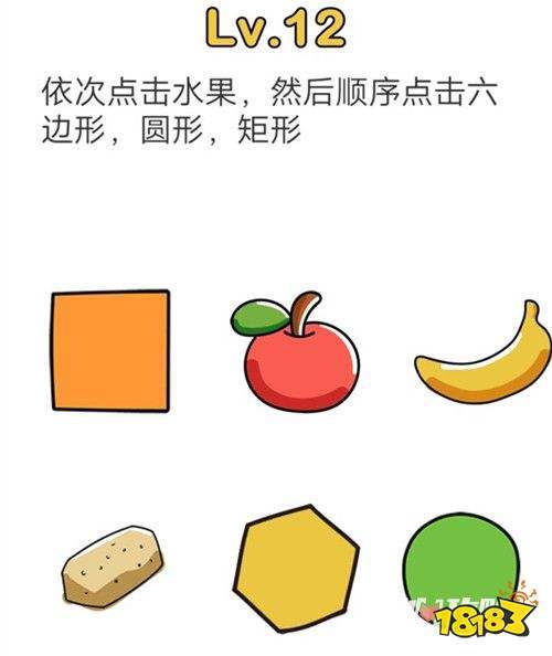 脑洞大师攻略12水果缩略图