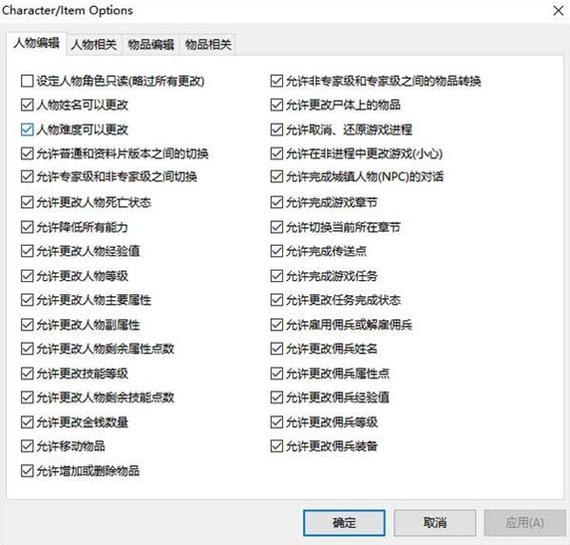 暗黑2atma修改器怎么用缩略图