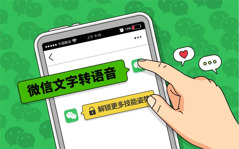 免费文字转换成语音图标
