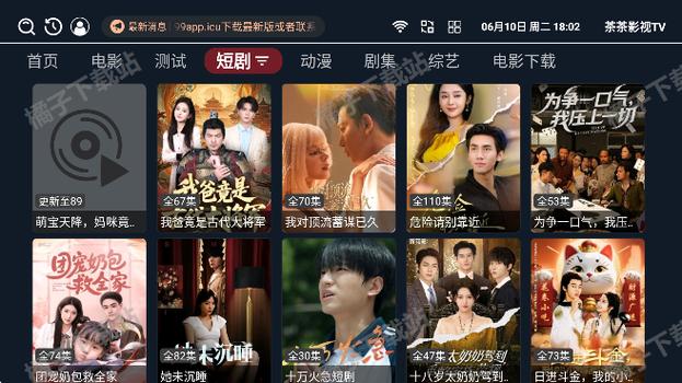 茶茶影视缩略图