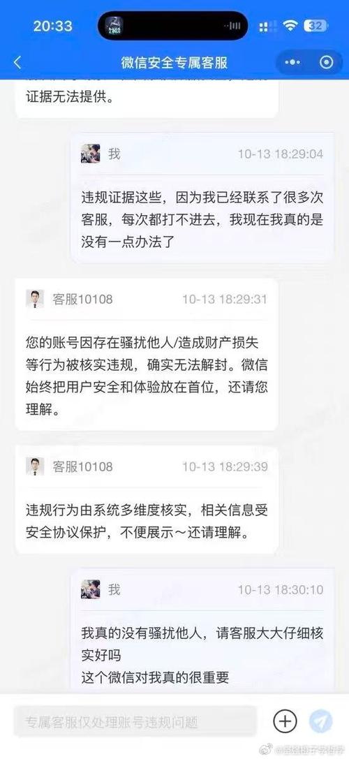 封号几次会被永久封号游戏截图