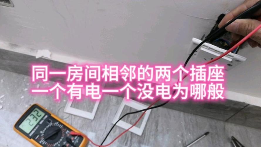 家里有电但是插座没电缩略图