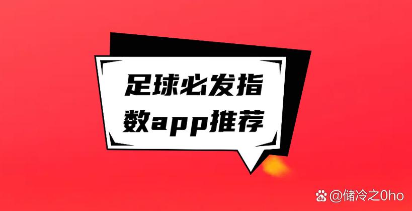 足球比赛必发缩略图
