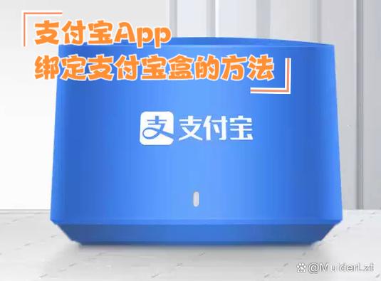 支付宝盒可以绑微信吗缩略图