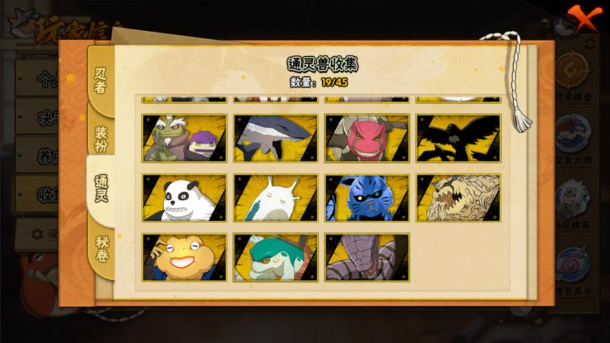 火影忍者98元通灵兽图标