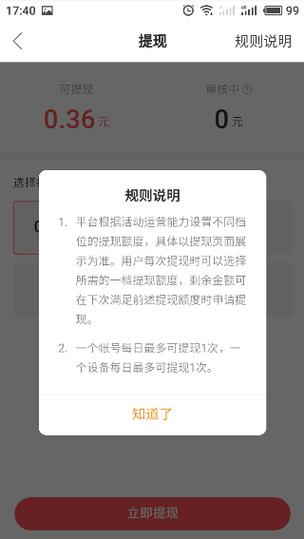 快手极速版为何提现不了缩略图