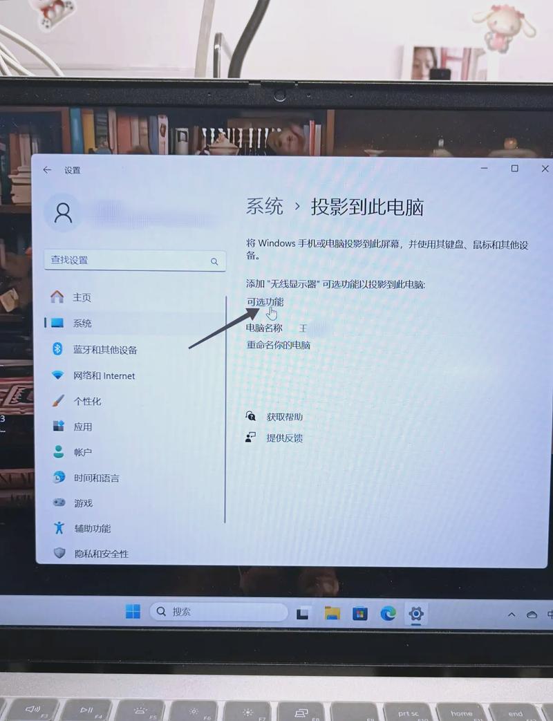 苹果笔记本投屏在哪游戏截图