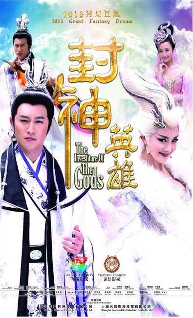 封神英雄榜第二部观看缩略图