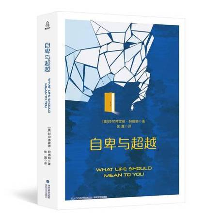 自卑与超越 版本游戏截图