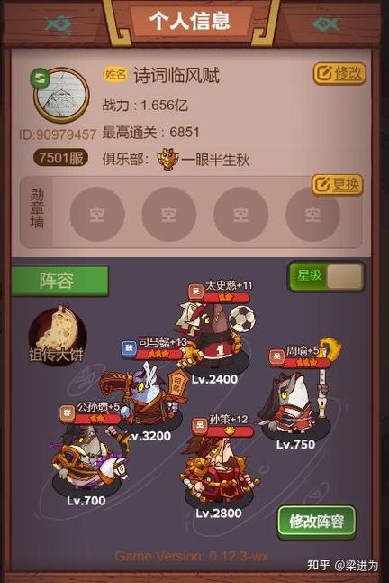 7033董卓阵容缩略图