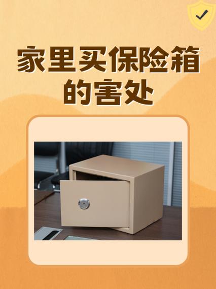 买保险箱最忌三个东西缩略图