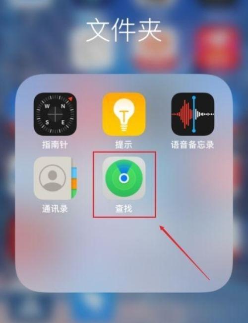 苹果耳机定位准确位置游戏截图