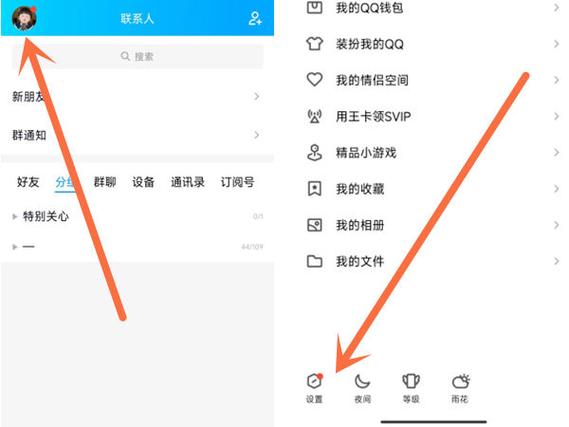 如何查看别人是否关联了自己的QQ图标