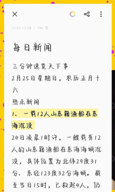 今日新闻热点大事件缩略图