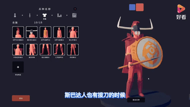 全面战争模拟器王朝VS传奇缩略图