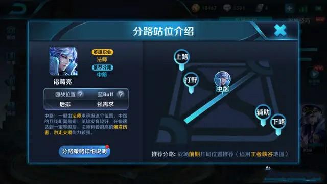 王者荣耀补位英雄有哪些游戏截图