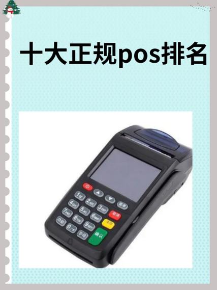 POS圈支付网缩略图