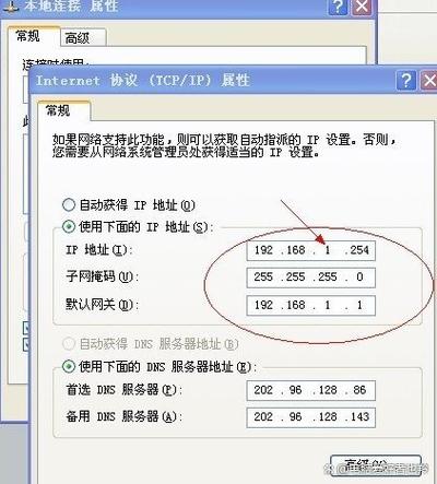 电视设置ip地址怎么填游戏截图