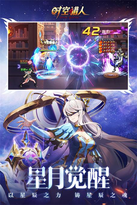 时空猎人修改版缩略图