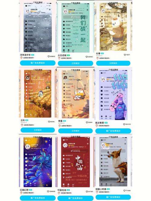 qq主题绝版永久免费缩略图