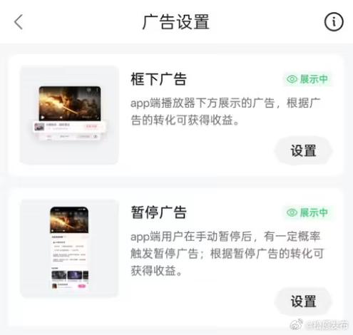 视频号突然不显示广告了图标