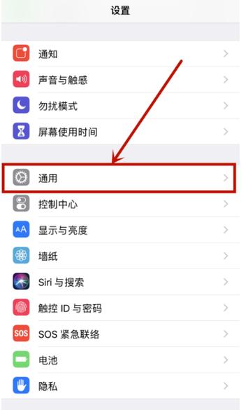 苹果11受信任怎么设置缩略图