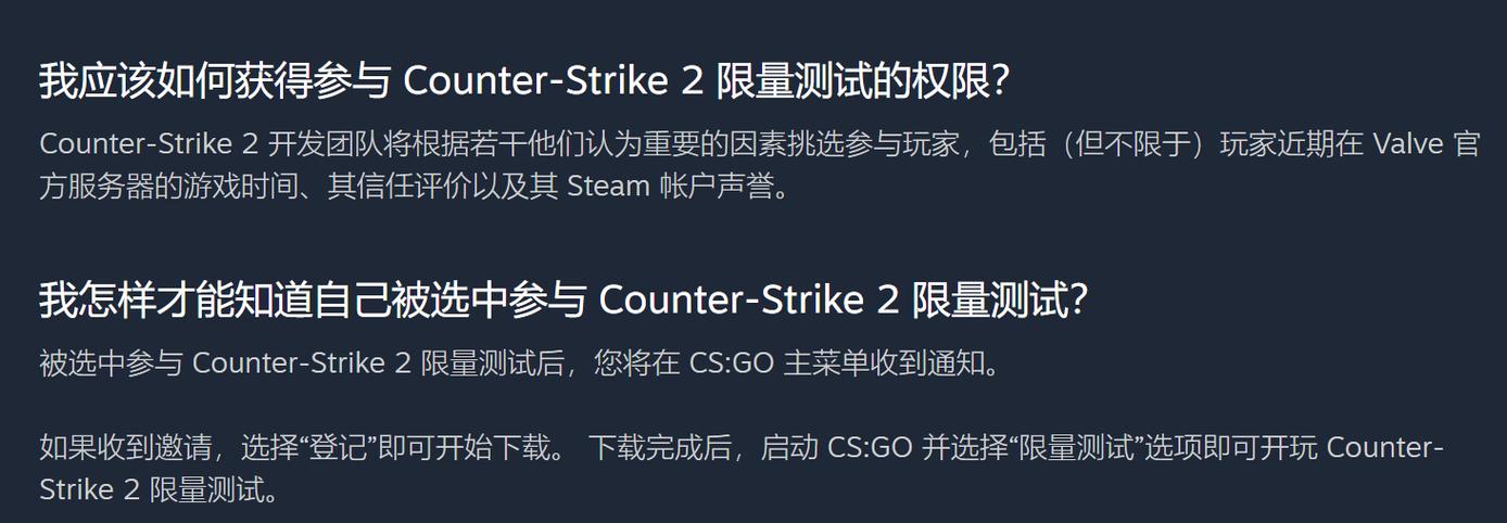csgo2上线时间游戏截图
