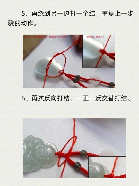 怎样用红绳编吊坠挂绳缩略图
