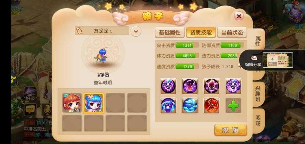 神武龙宫69级怎么达到一线缩略图