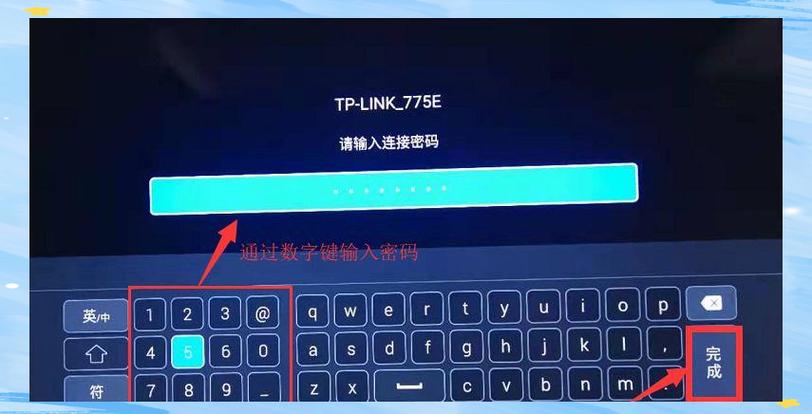 电视网络设置缩略图