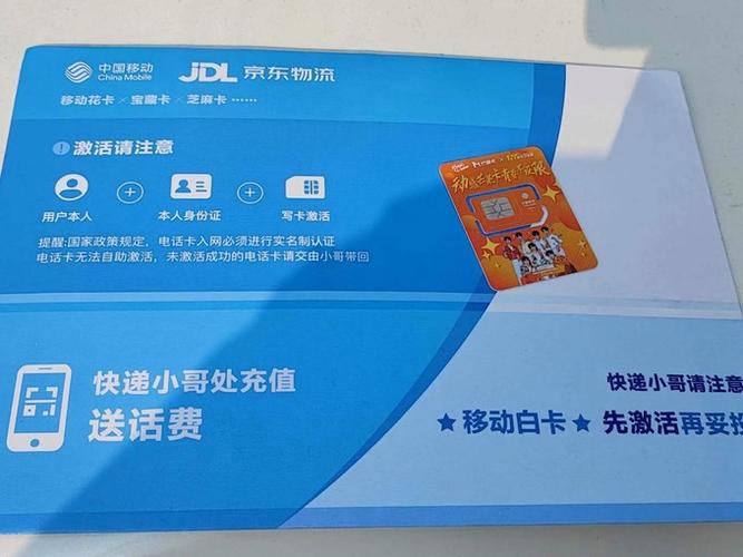 哪种电话卡流量多又便宜缩略图