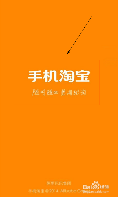 下载淘宝app图标