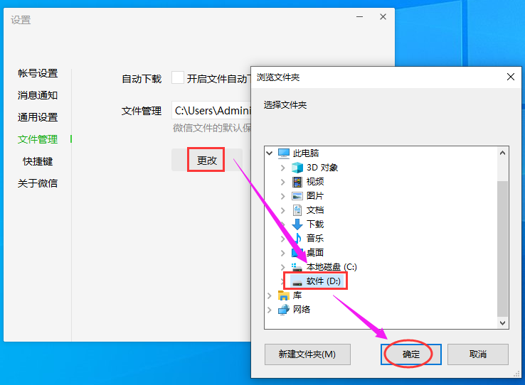 文件保存路径缩略图