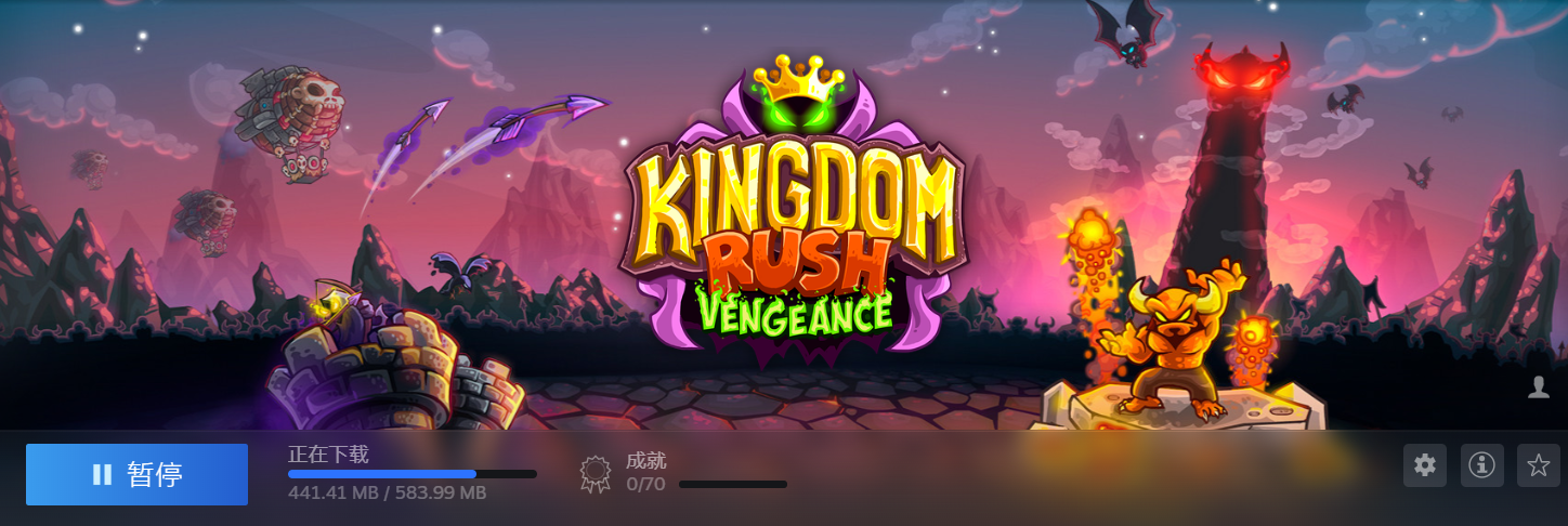 王国保卫战复仇steam缩略图