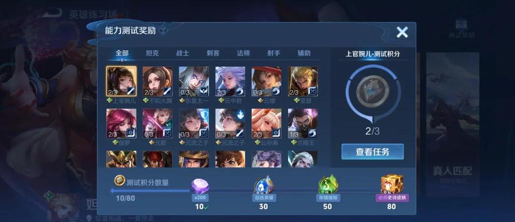 英雄熟练度怎么刷最快 人机游戏截图