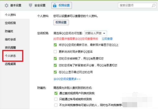 手机视频对方看不见我怎么办缩略图