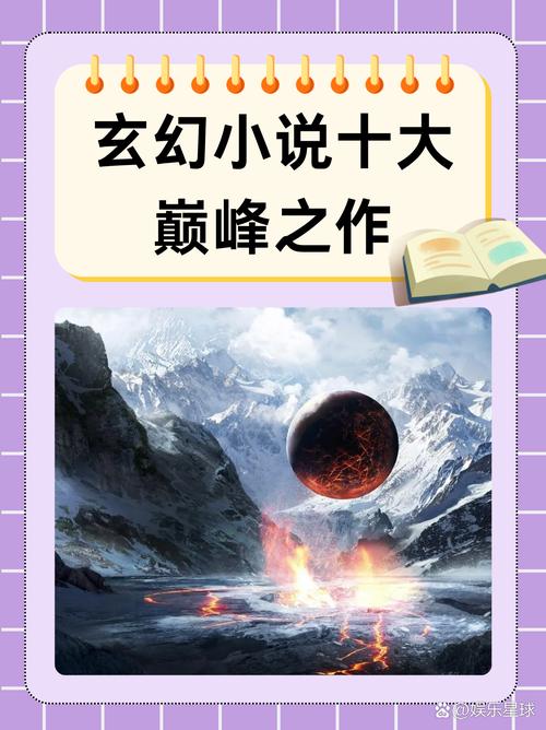 凡途顶点小说缩略图